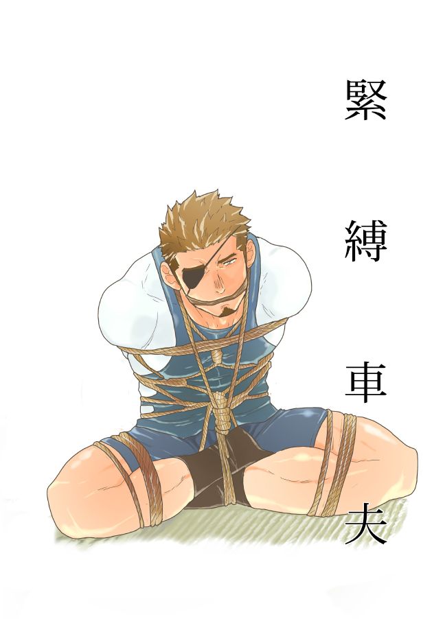 Kinbaku Shafu page 1 full