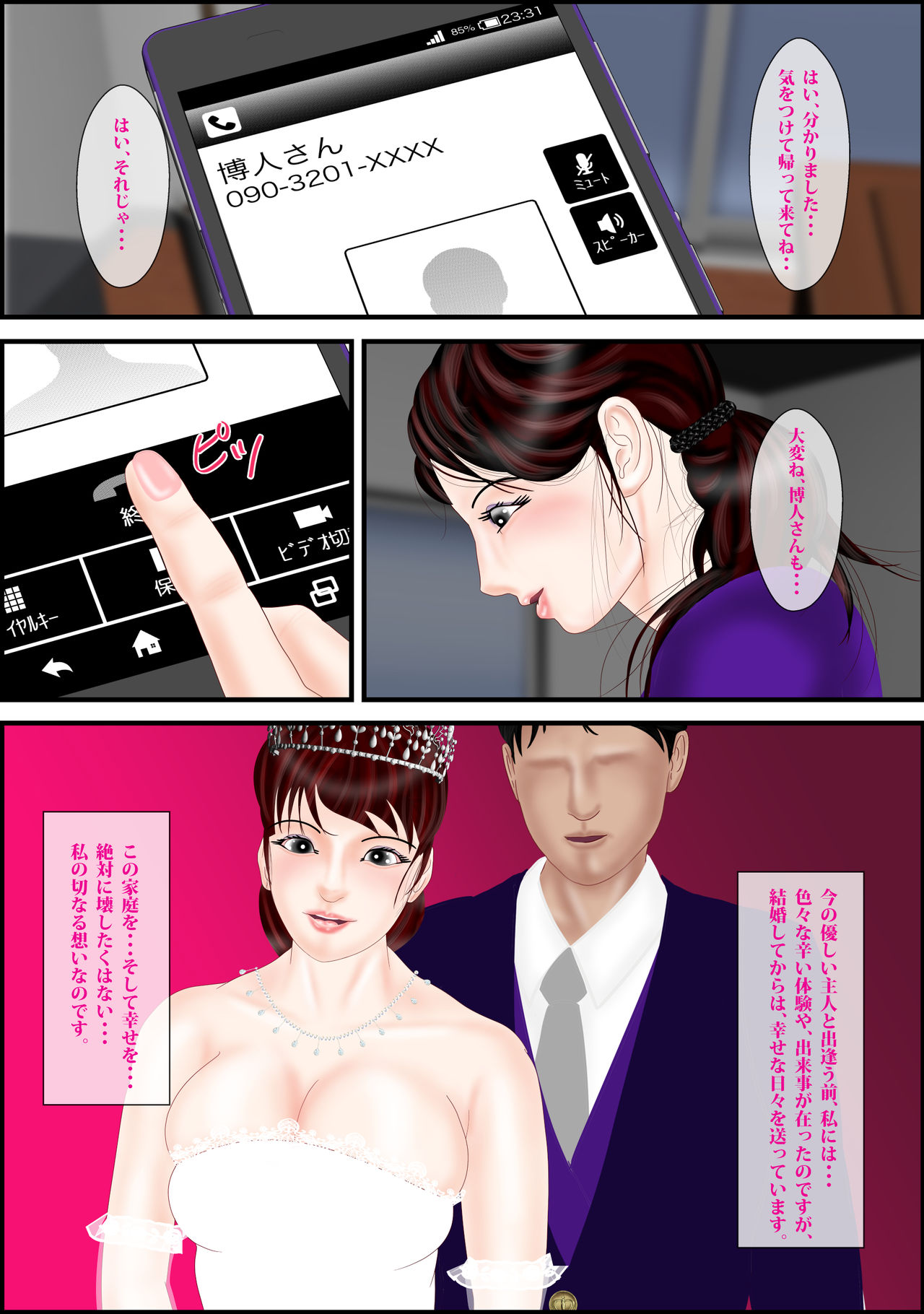 Saikai ~ nana-nen mae,okasa reta watashi～ page 4 full