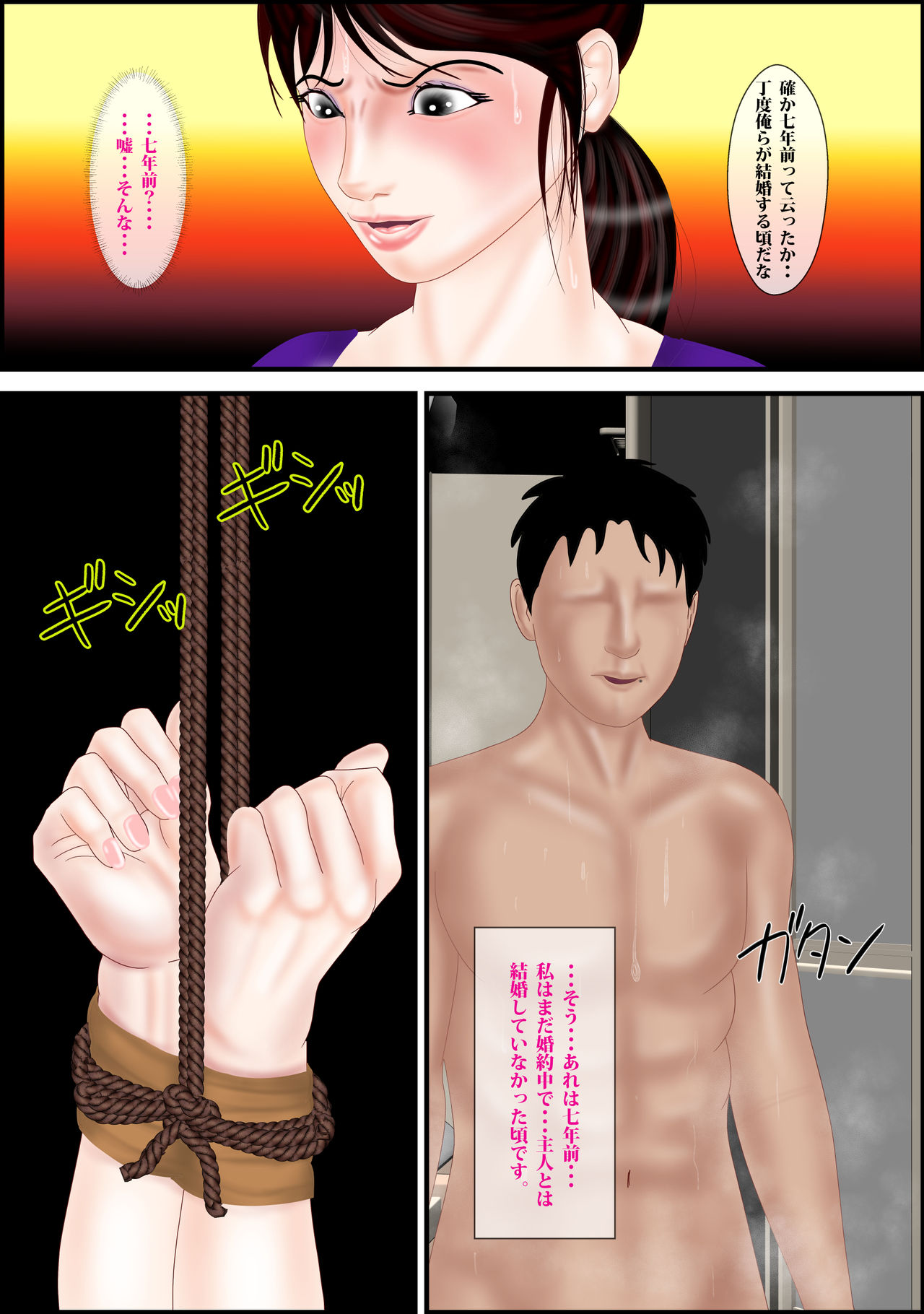 Saikai ~ nana-nen mae,okasa reta watashi～ page 8 full