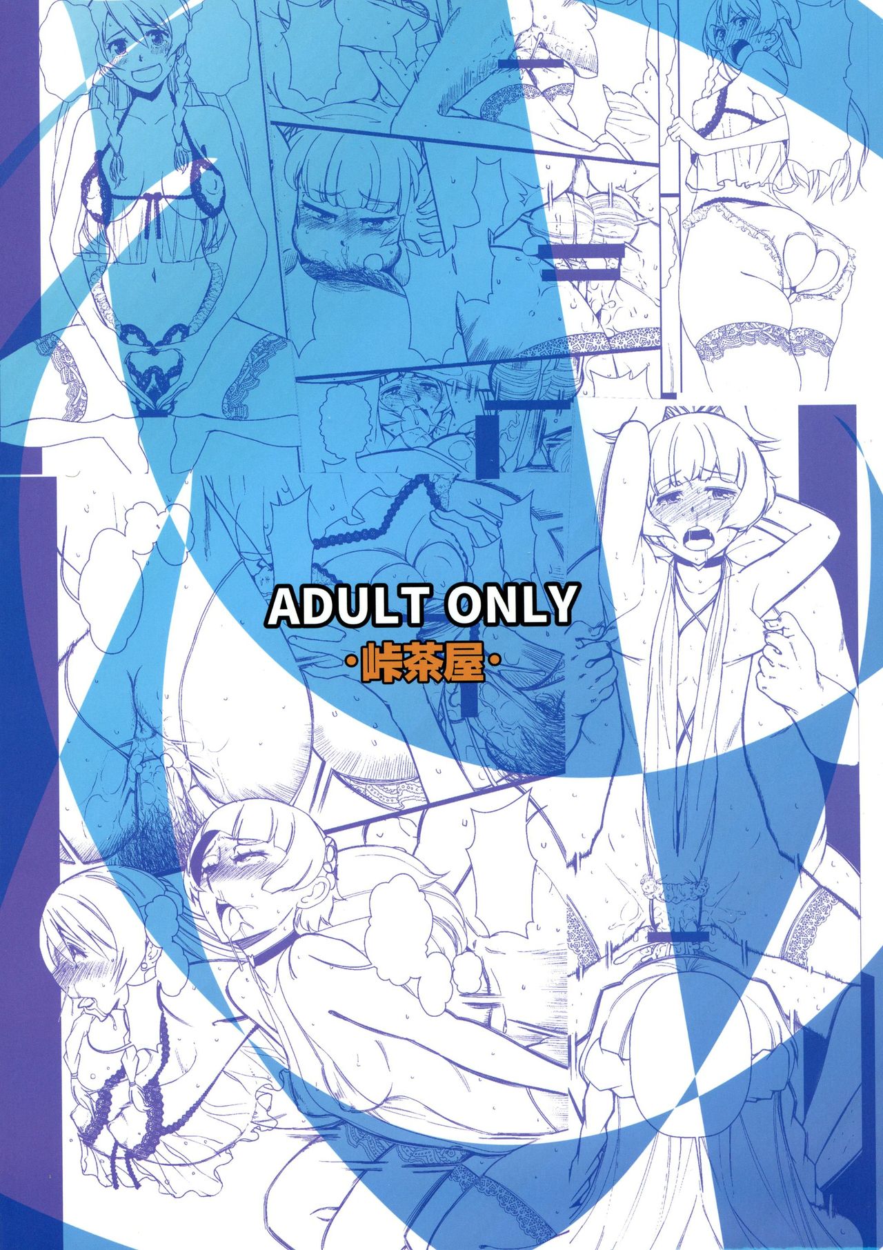 Kaihen Shite Mima SHOW! page 2 full