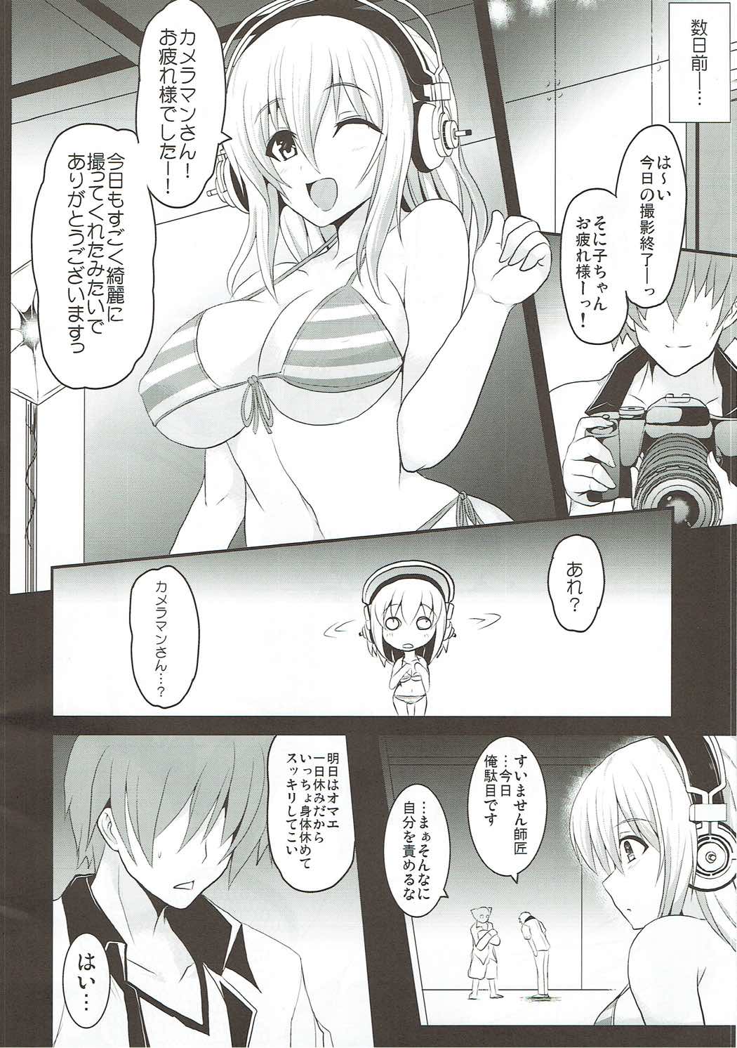 Sonico Move page 5 full