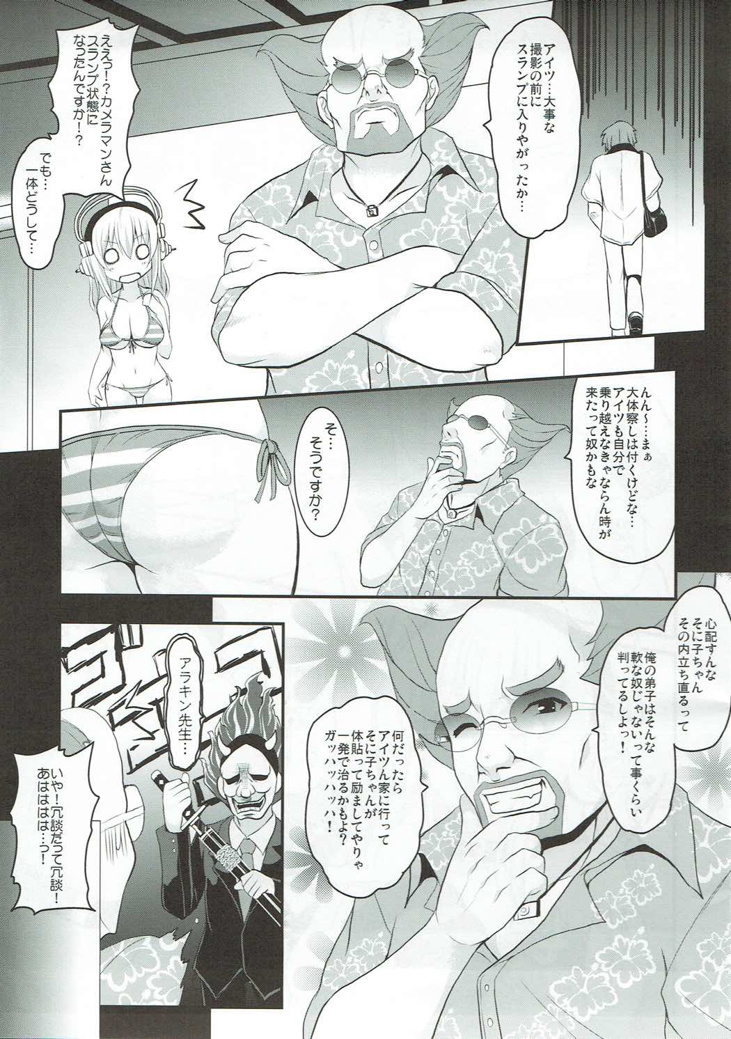 Sonico Move page 6 full
