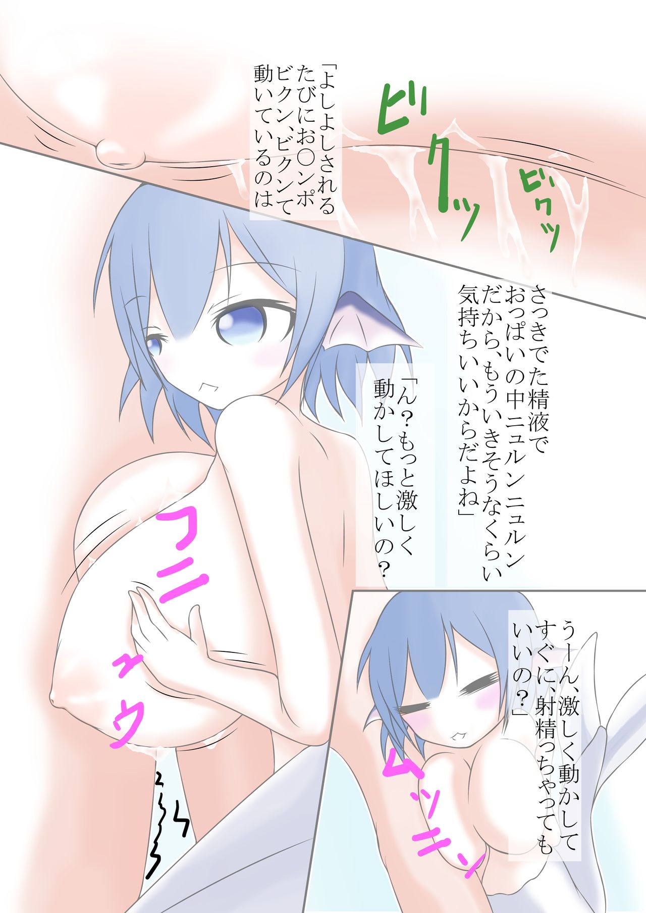 Wakasagihime ni Nyuu Suku page 8 full