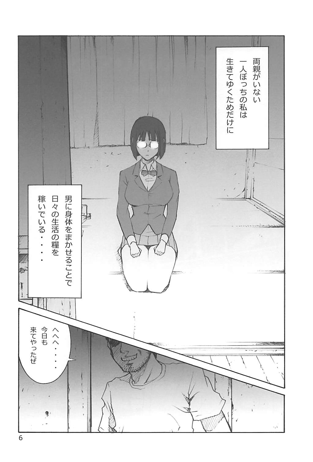 Anri no Yuuutsu page 5 full
