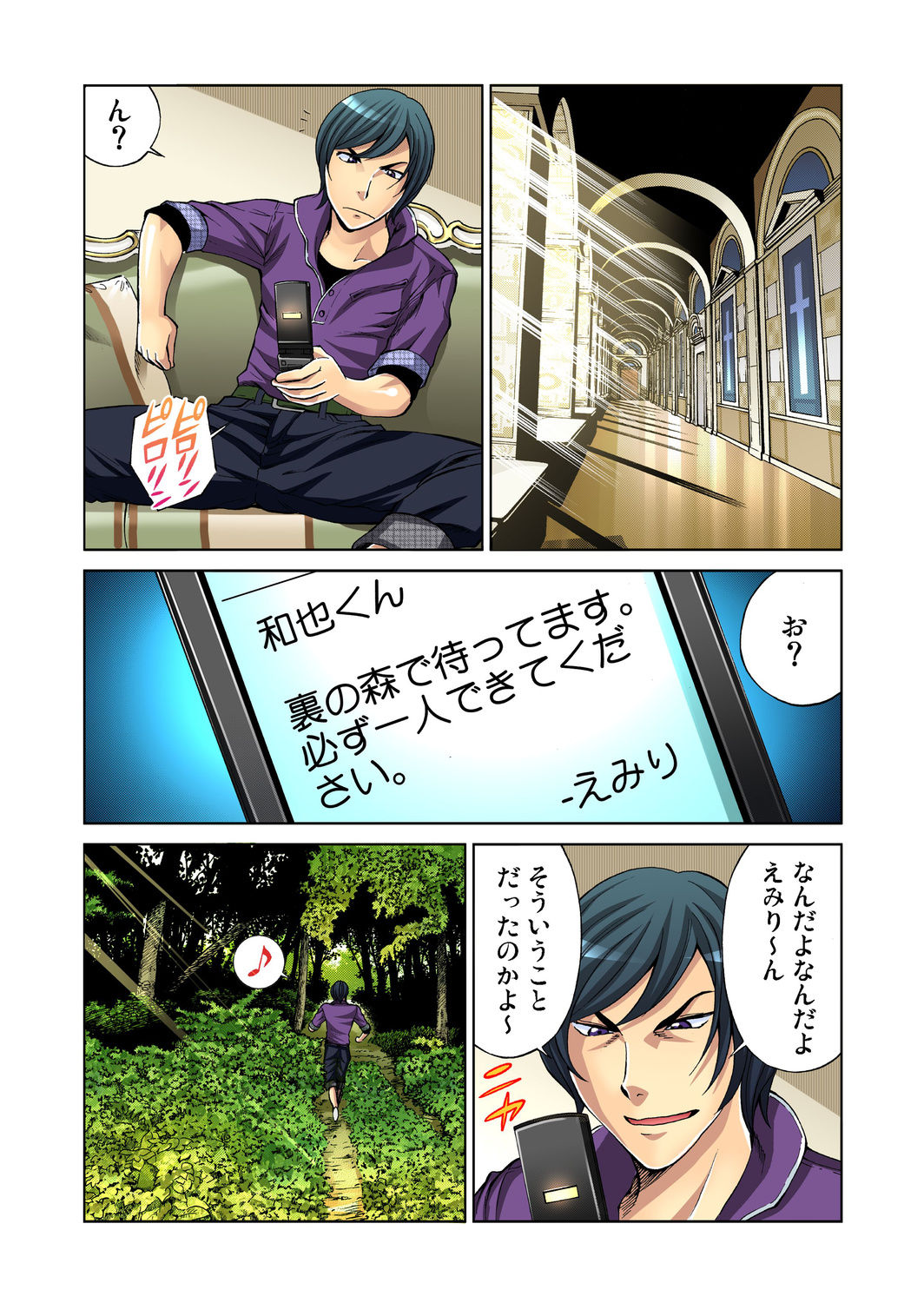 Gaticomi Vol. 28 page 10 full