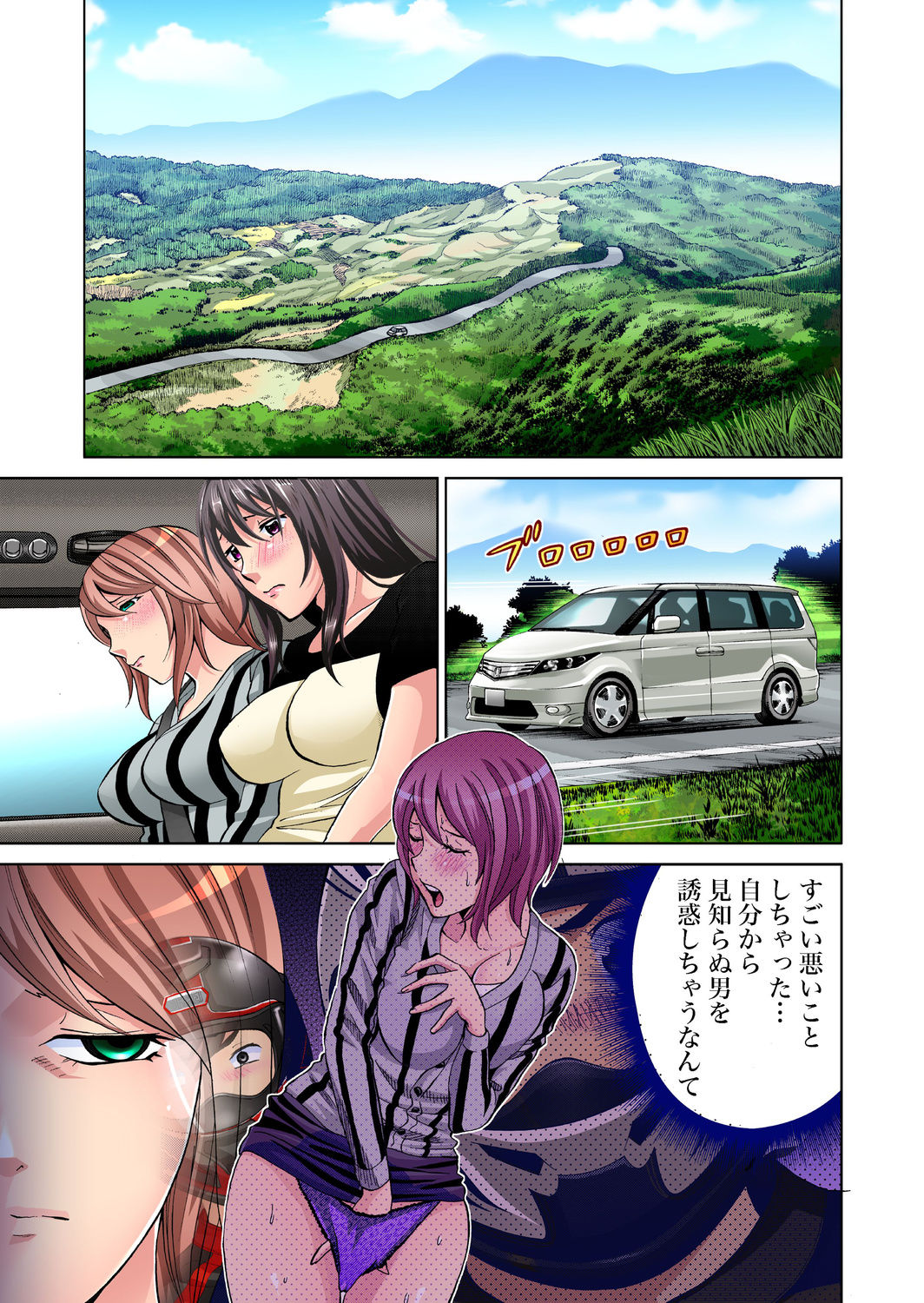 Gaticomi Vol. 28 page 4 full