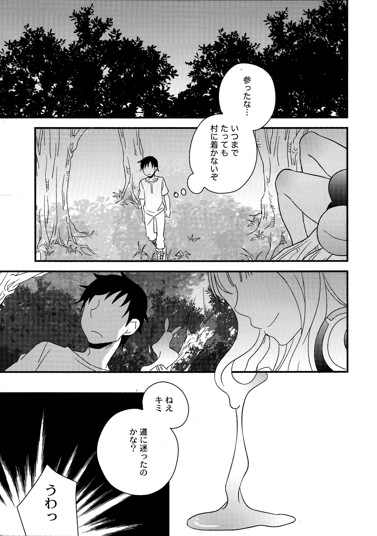 Toromero! page 4 full