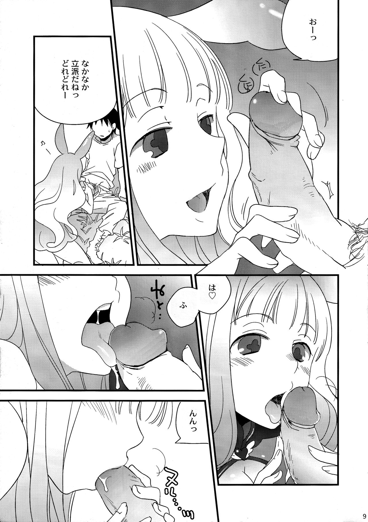 Toromero! page 8 full