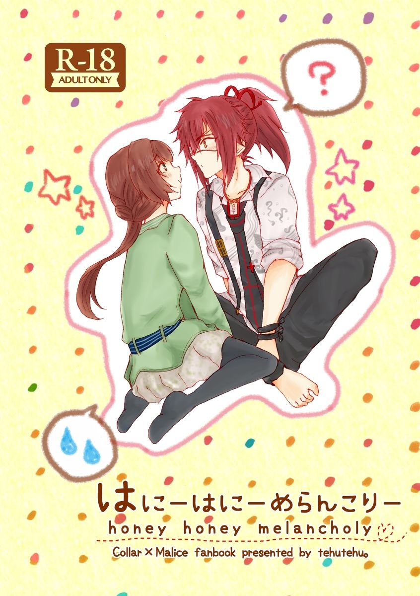 karamari/ Mine Ichimoto  sample page 1 full