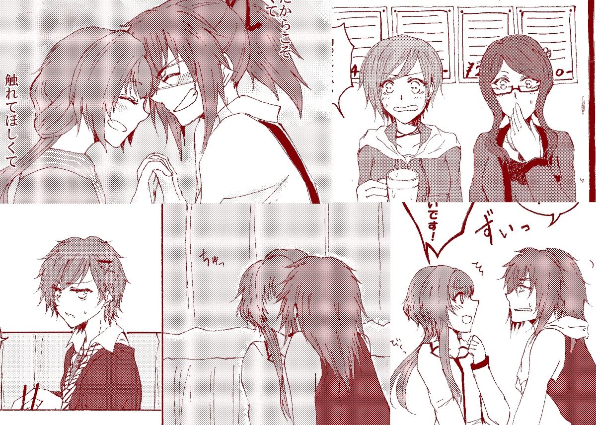 karamari/ Mine Ichimoto  sample page 10 full