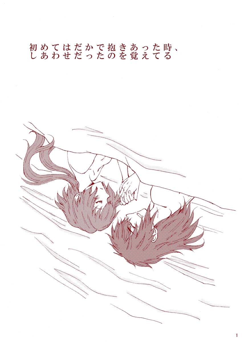 karamari/ Mine Ichimoto  sample page 2 full