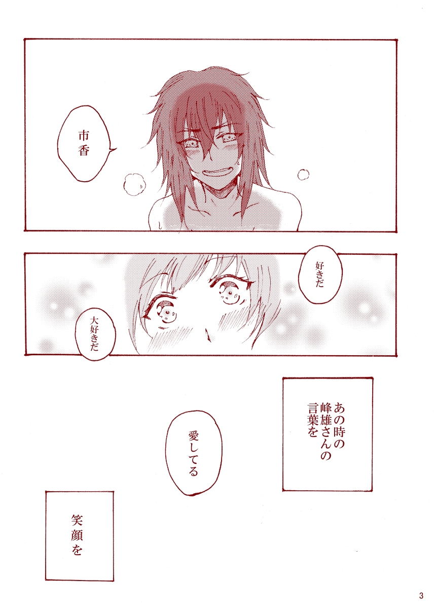 karamari/ Mine Ichimoto  sample page 4 full