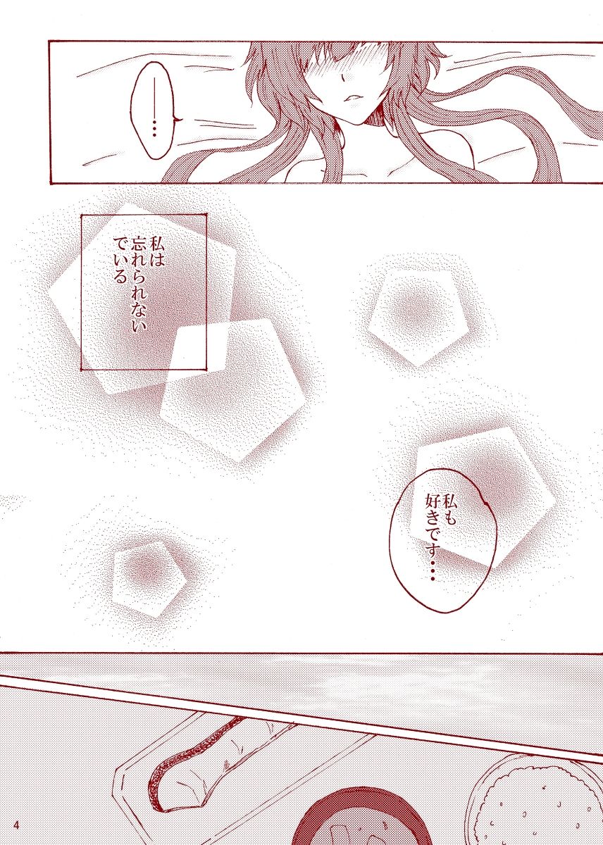 karamari/ Mine Ichimoto  sample page 5 full