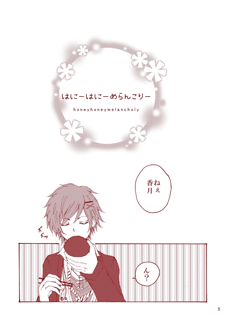 karamari/ Mine Ichimoto  sample page 6 full