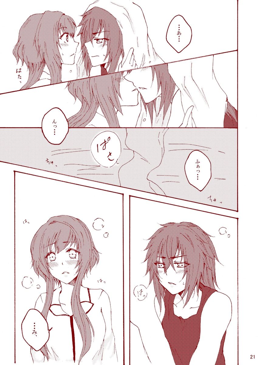 karamari/ Mine Ichimoto  sample page 8 full