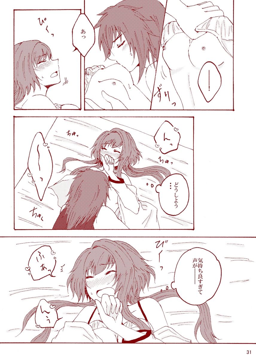 karamari/ Mine Ichimoto  sample page 9 full