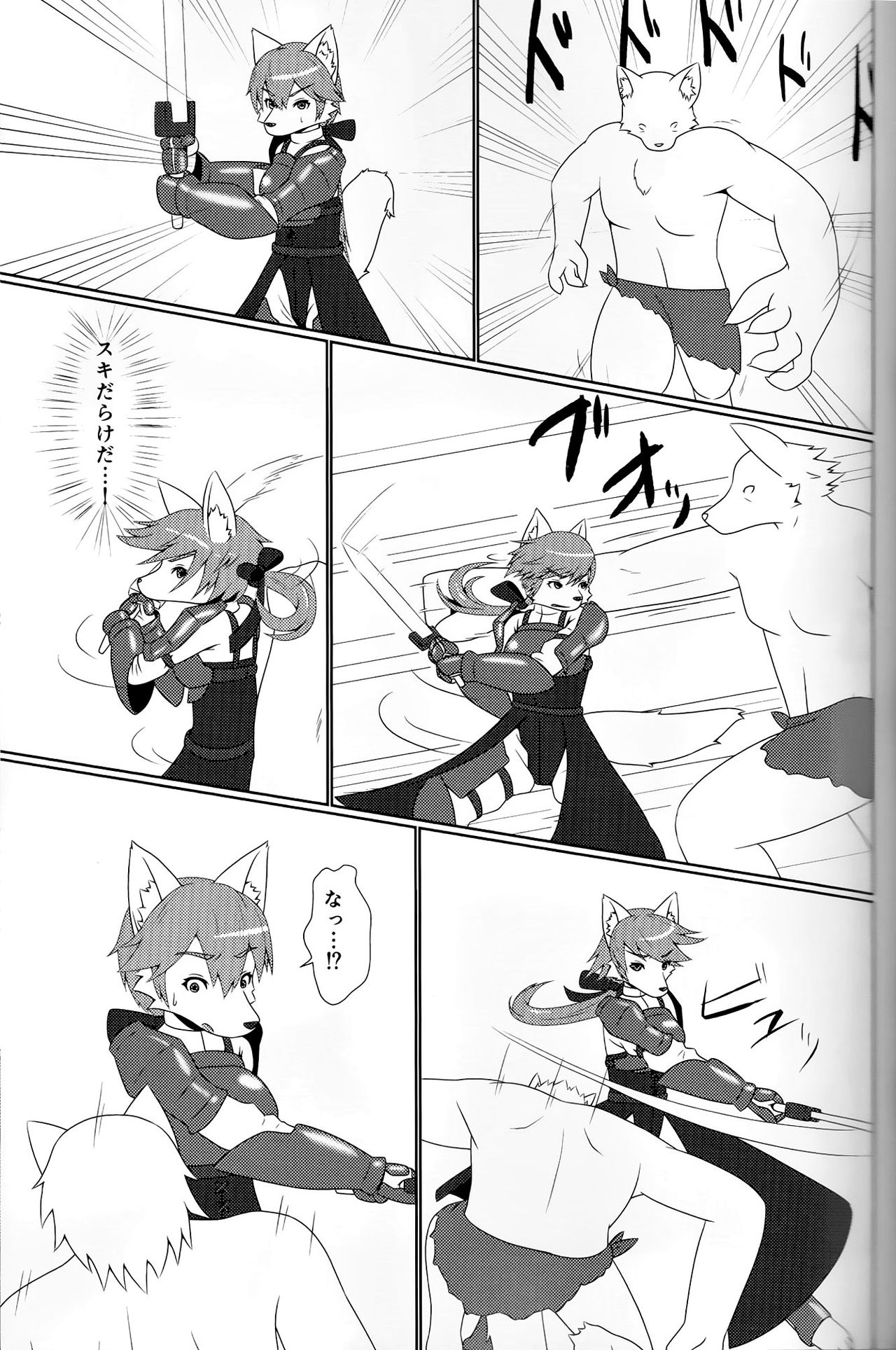 アヤツリニンギョウ page 9 full