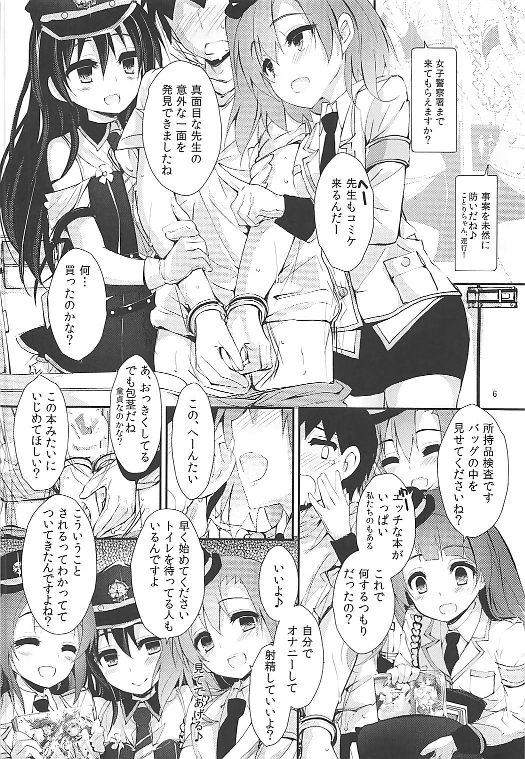 Elo Live! collection III page 5 full