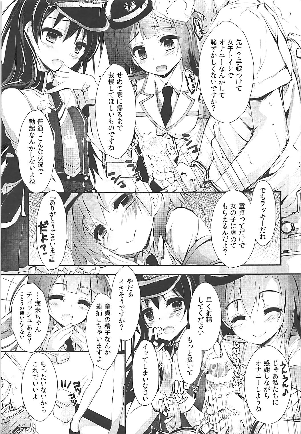 Elo Live! collection III page 6 full