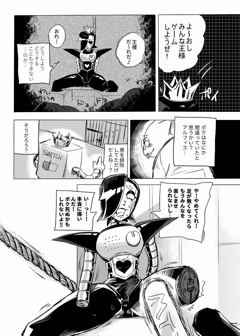 俺たちだけのプレミアSHOW page 10 full