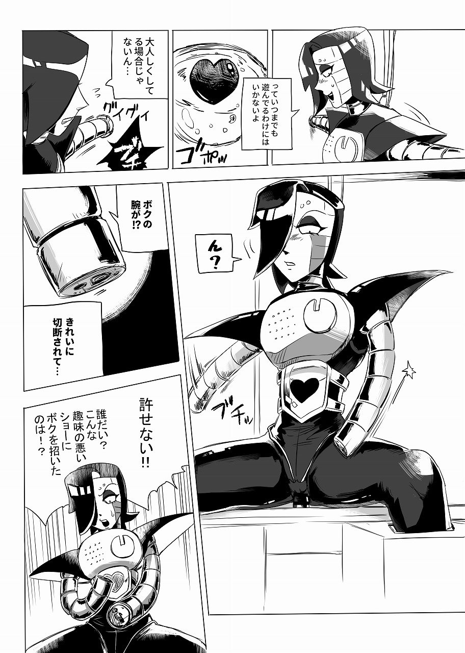 俺たちだけのプレミアSHOW page 6 full