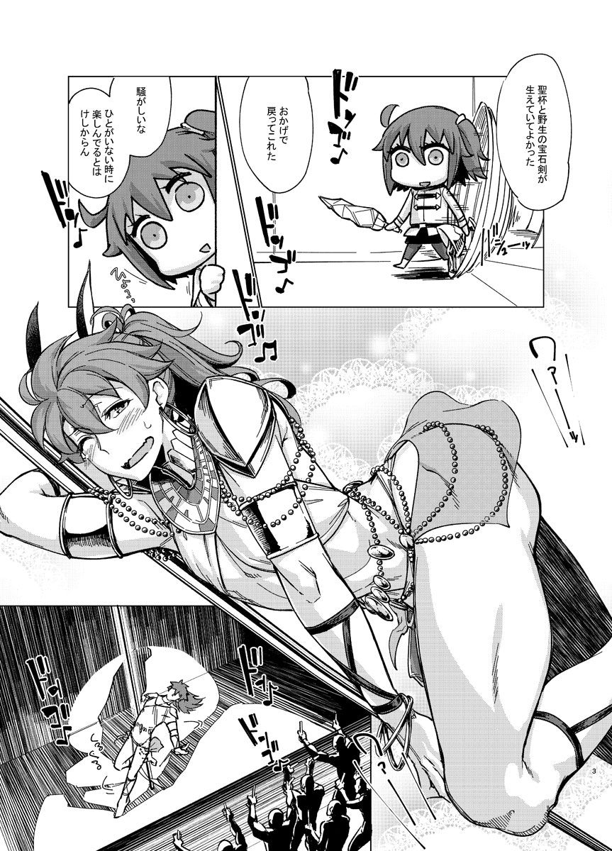 Eirei Josou Cosplay Archaman page 3 full