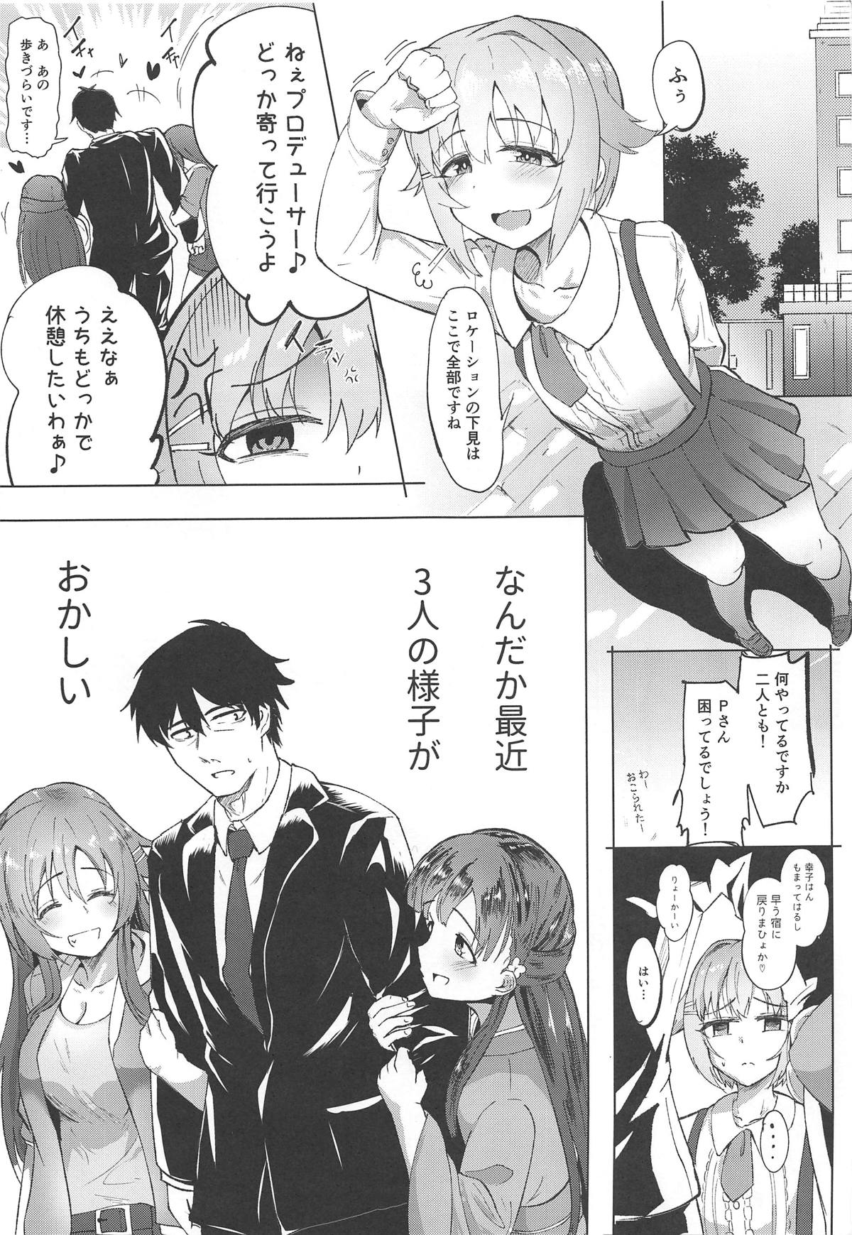 KBYD to 4P Suru Hon + Omakebon page 2 full