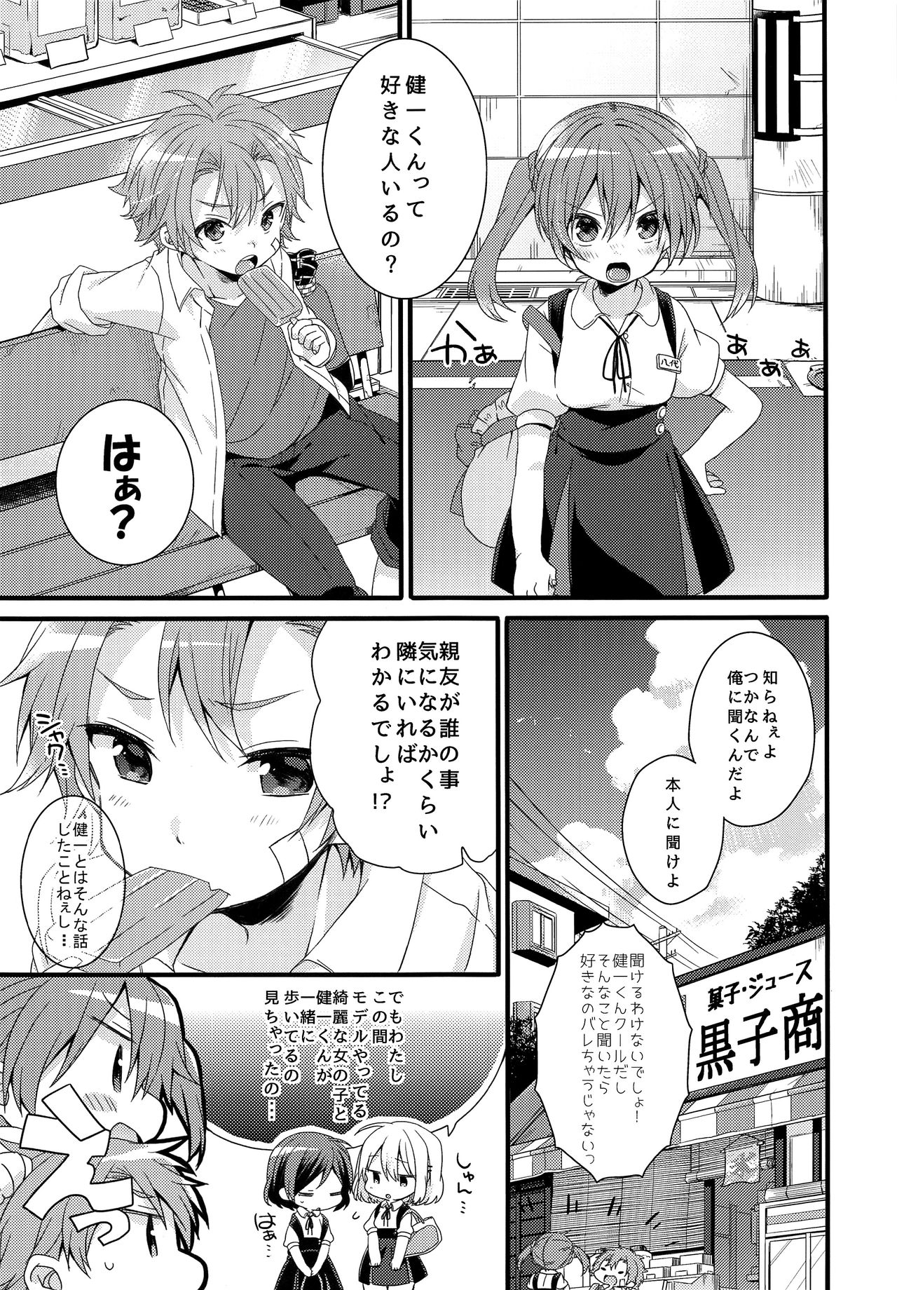 DRAMATIC page 4 full