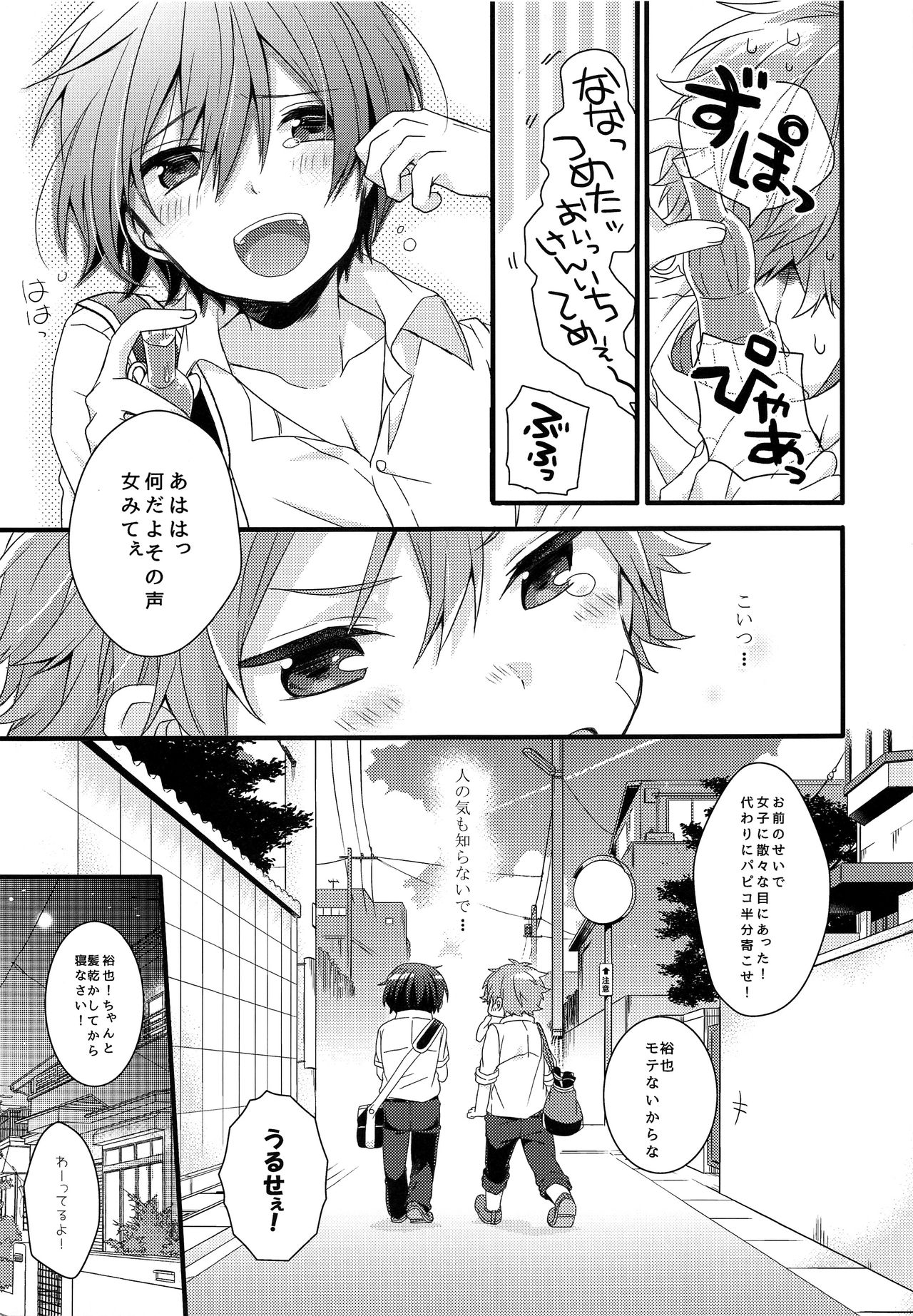 DRAMATIC page 6 full