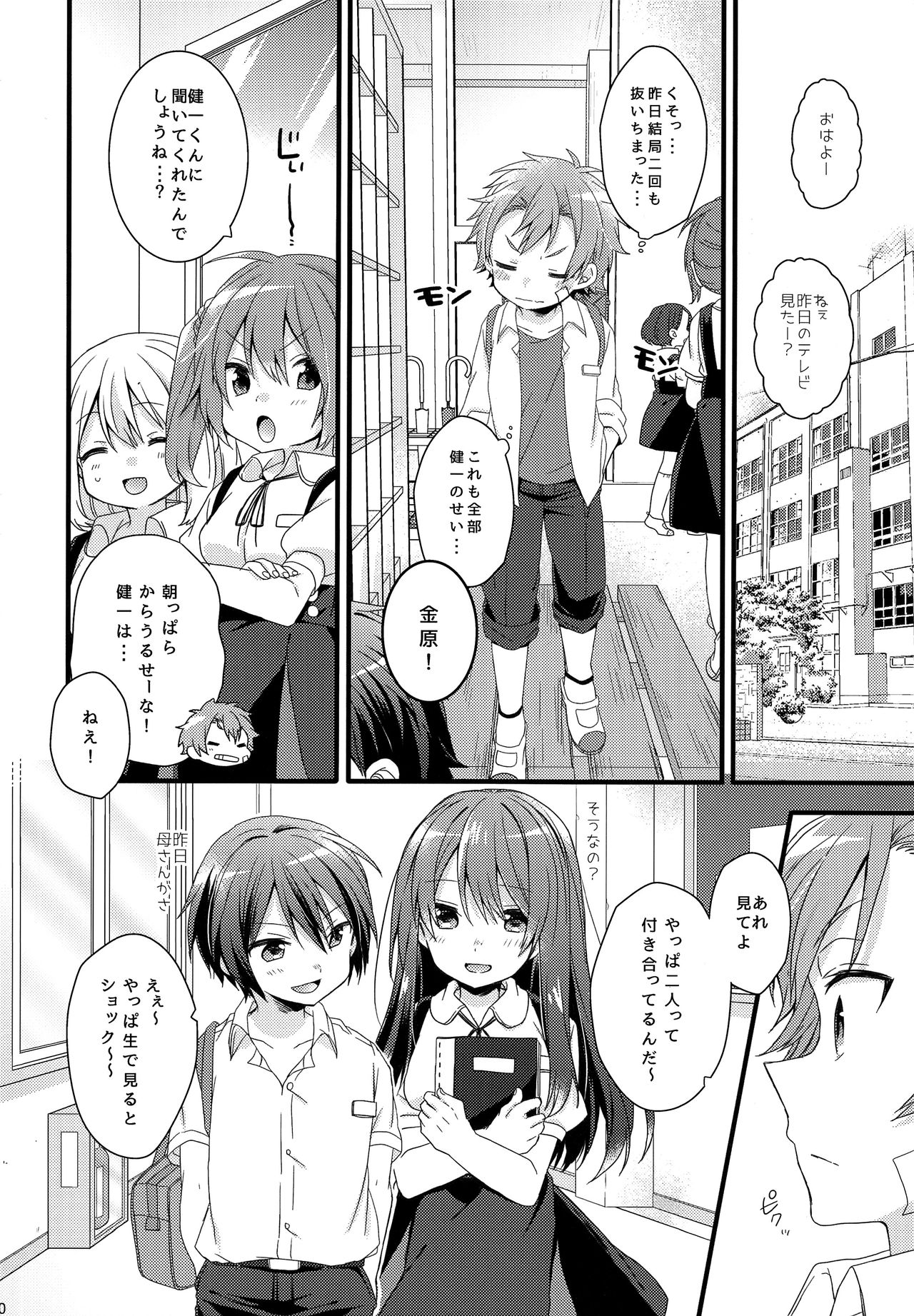 DRAMATIC page 9 full