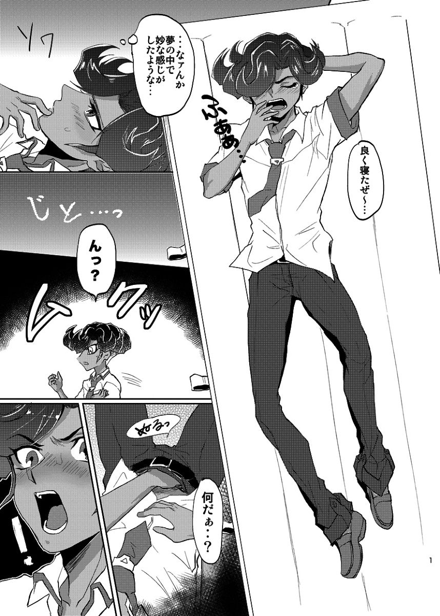 Yokare Seikyouiku no Susume page 2 full