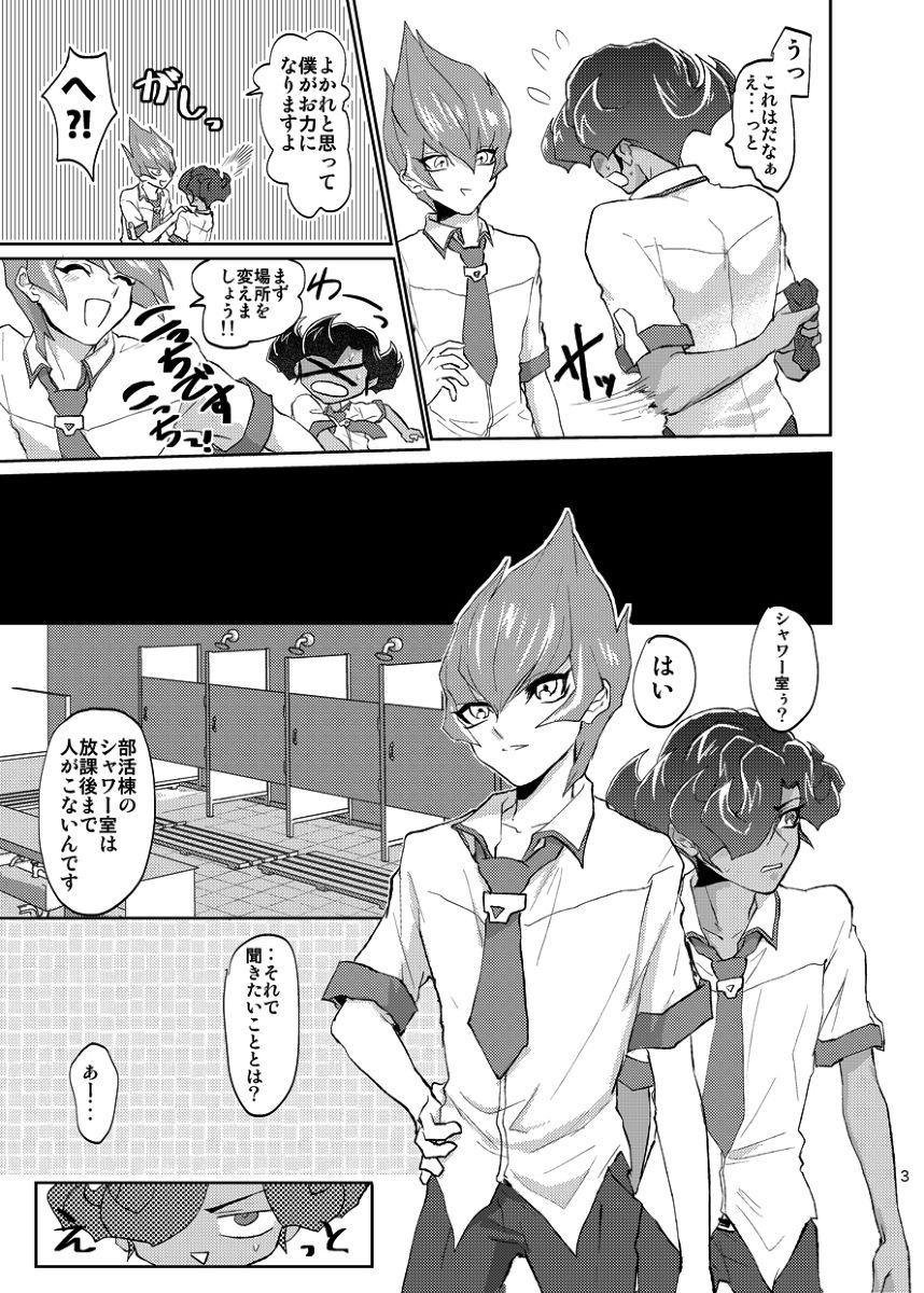 Yokare Seikyouiku no Susume page 4 full