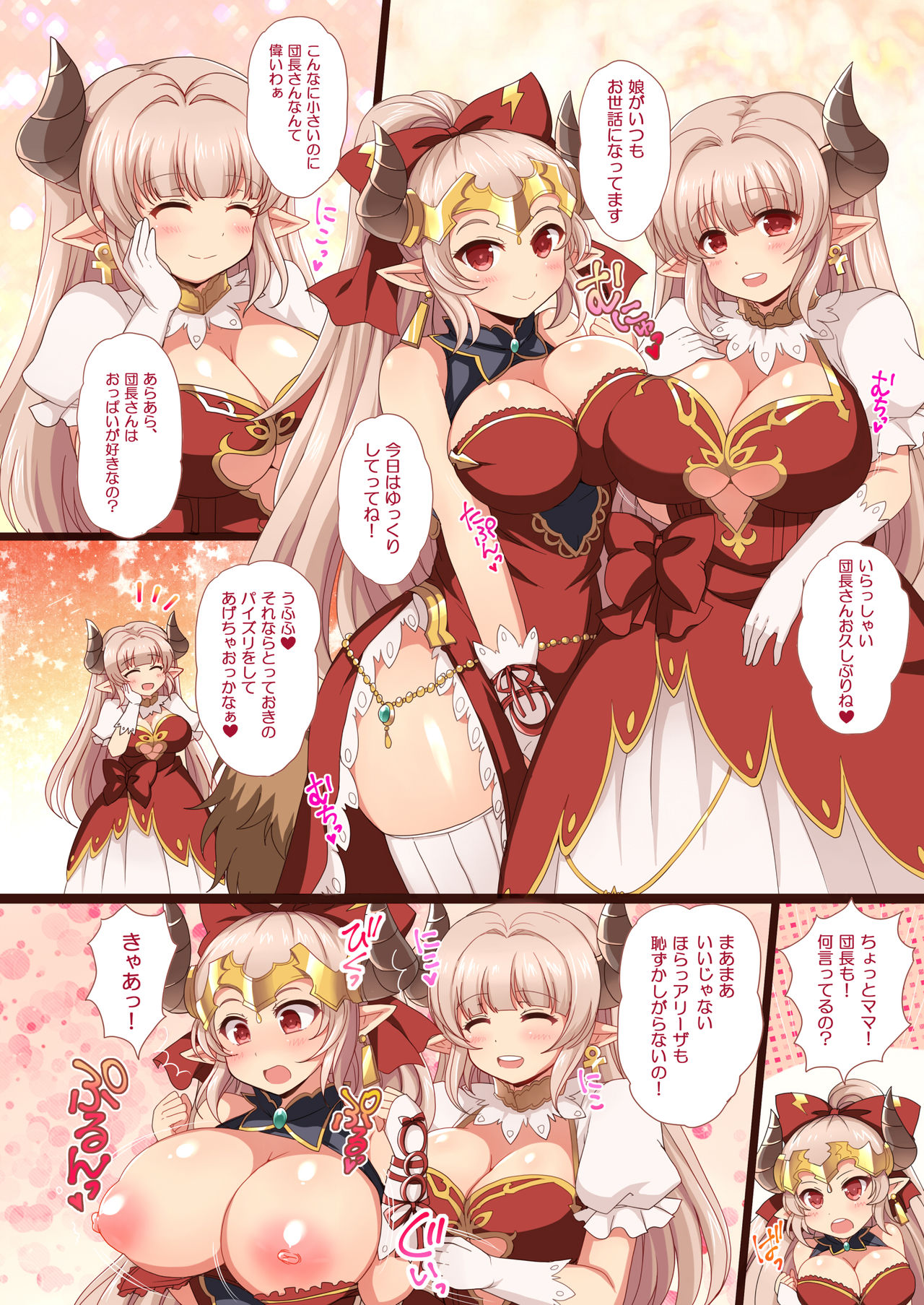 ♀ Draph Oppaidan page 10 full