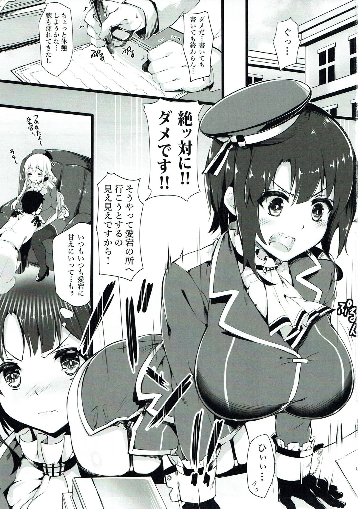 Teitoku? Takao no Mune de Oyasumi ni narimasu ka? page 2 full