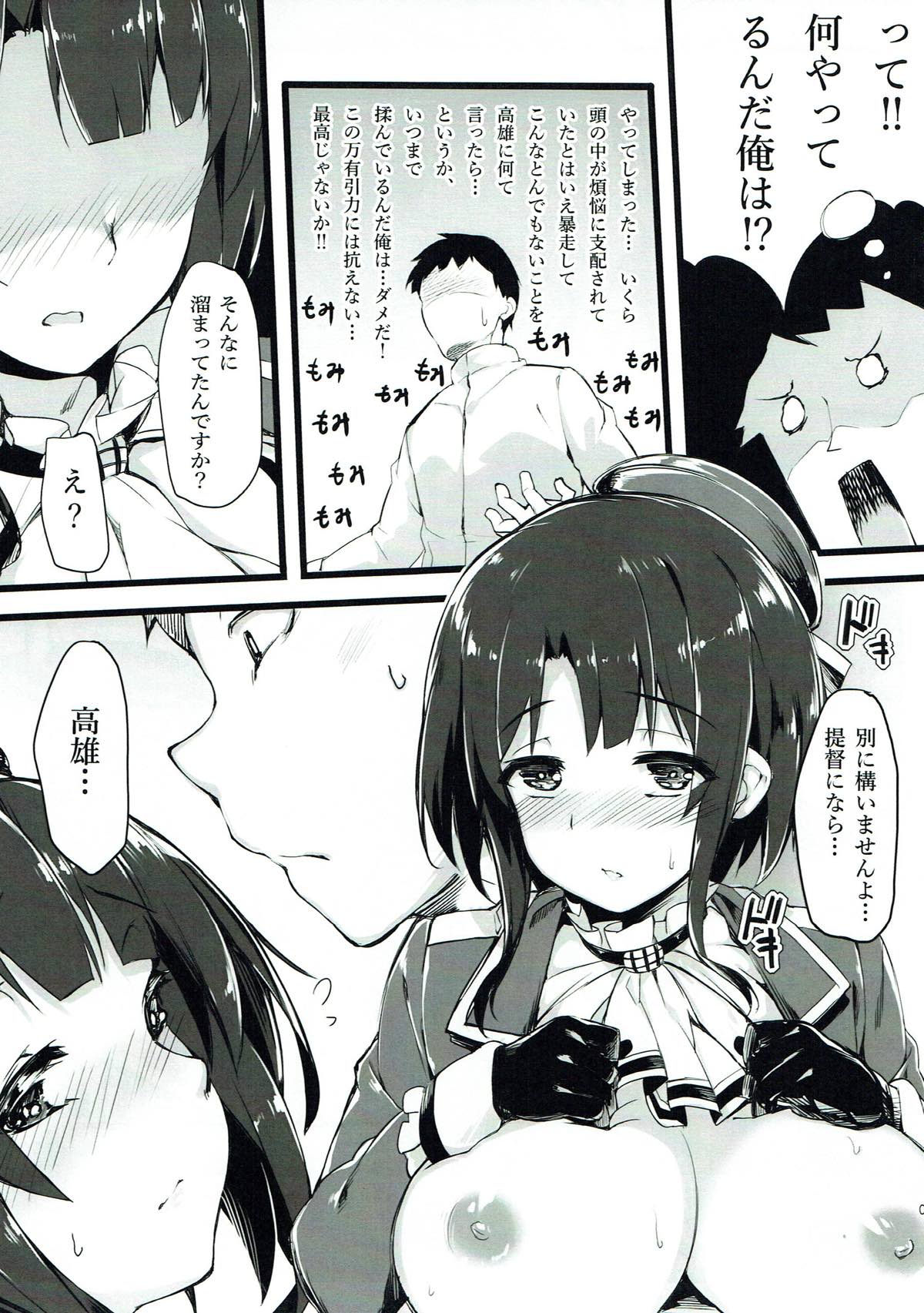 Teitoku? Takao no Mune de Oyasumi ni narimasu ka? page 6 full