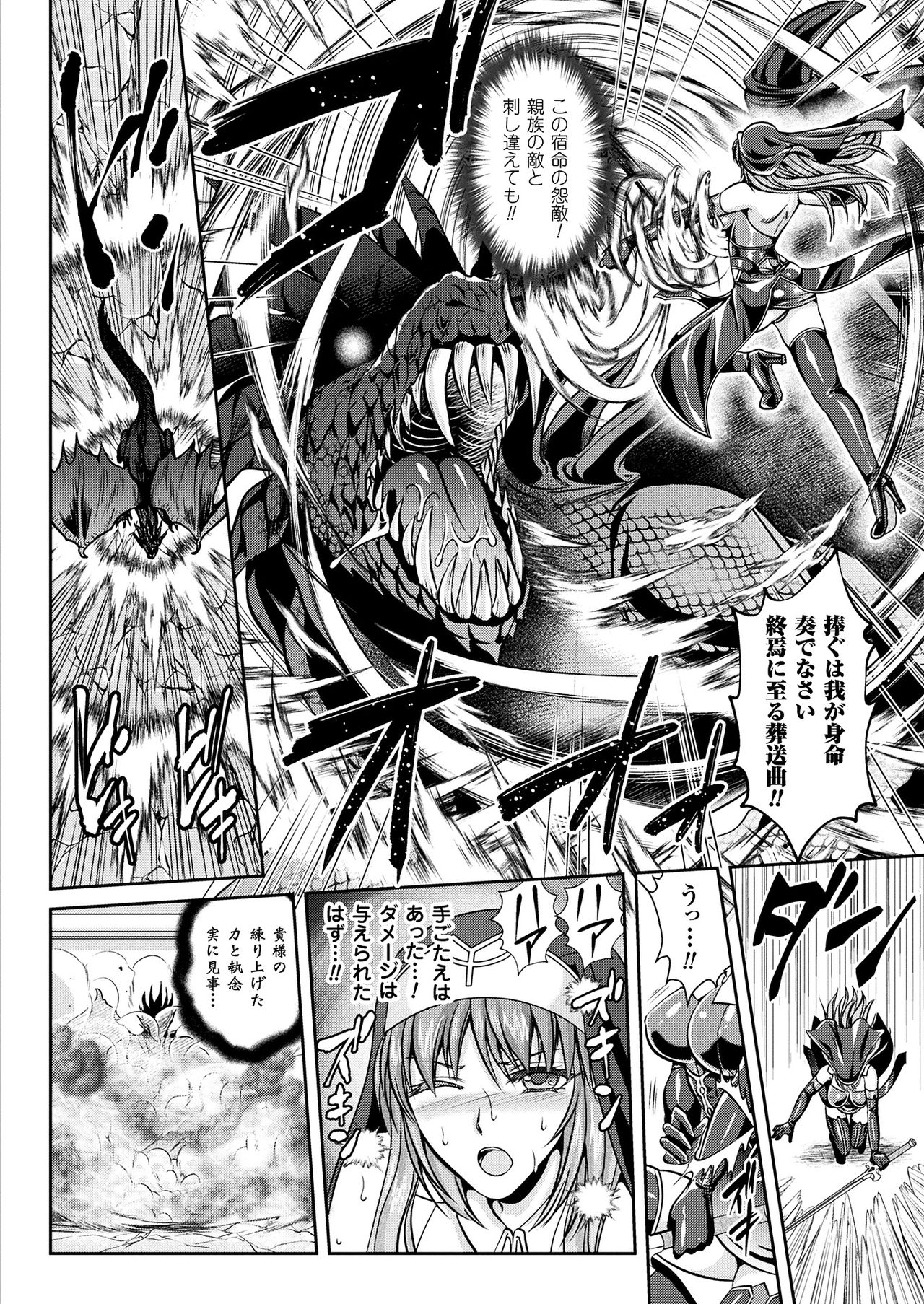 Nengoku no Liese Inzai no Shukumei Ch. 8 page 10 full