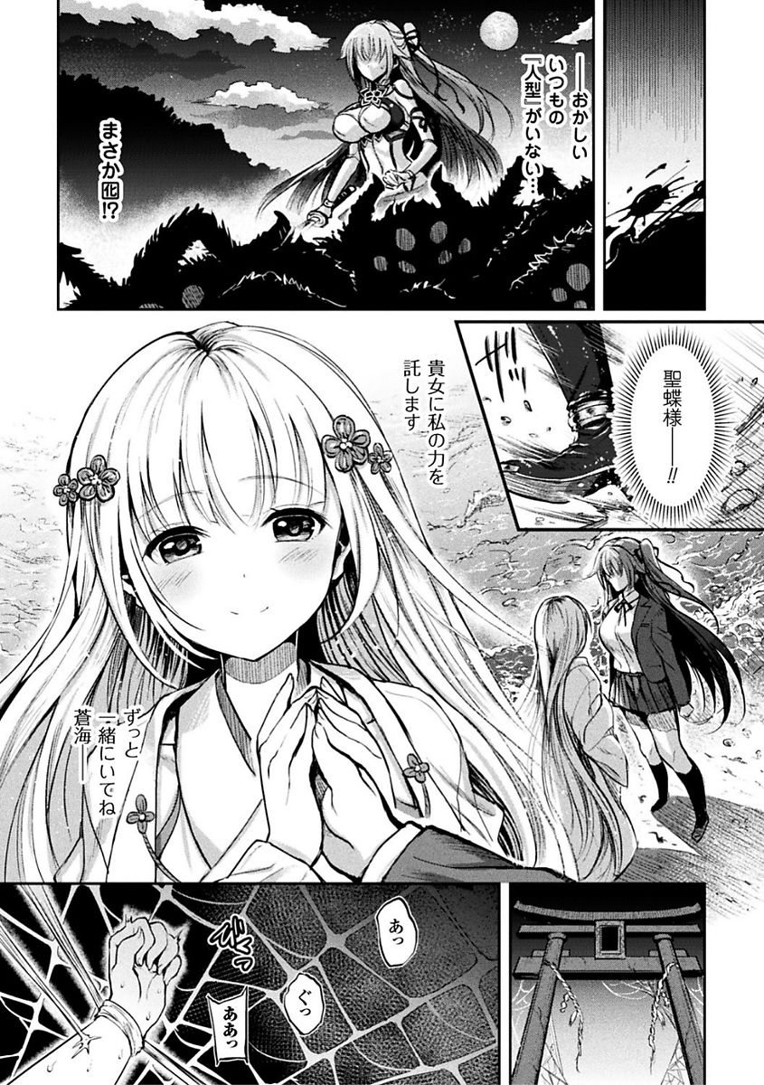 Shirisugi Otome page 6 full