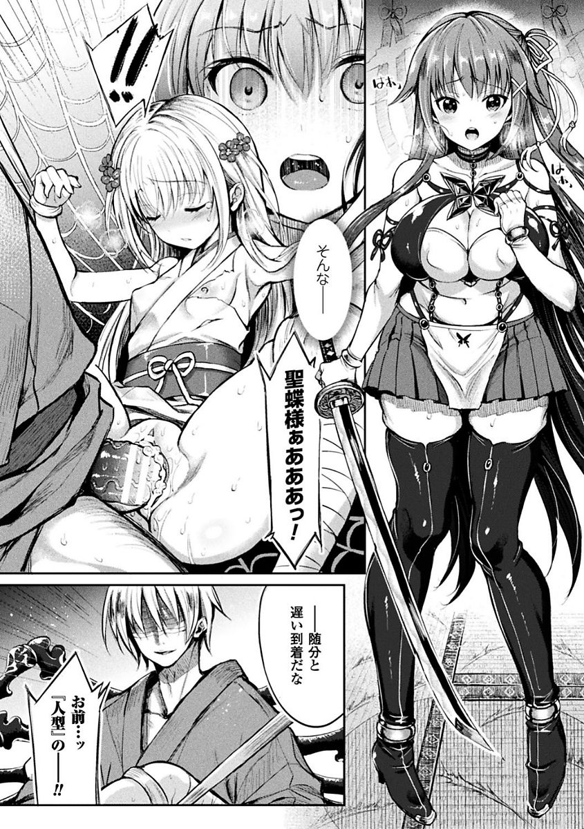 Shirisugi Otome page 8 full