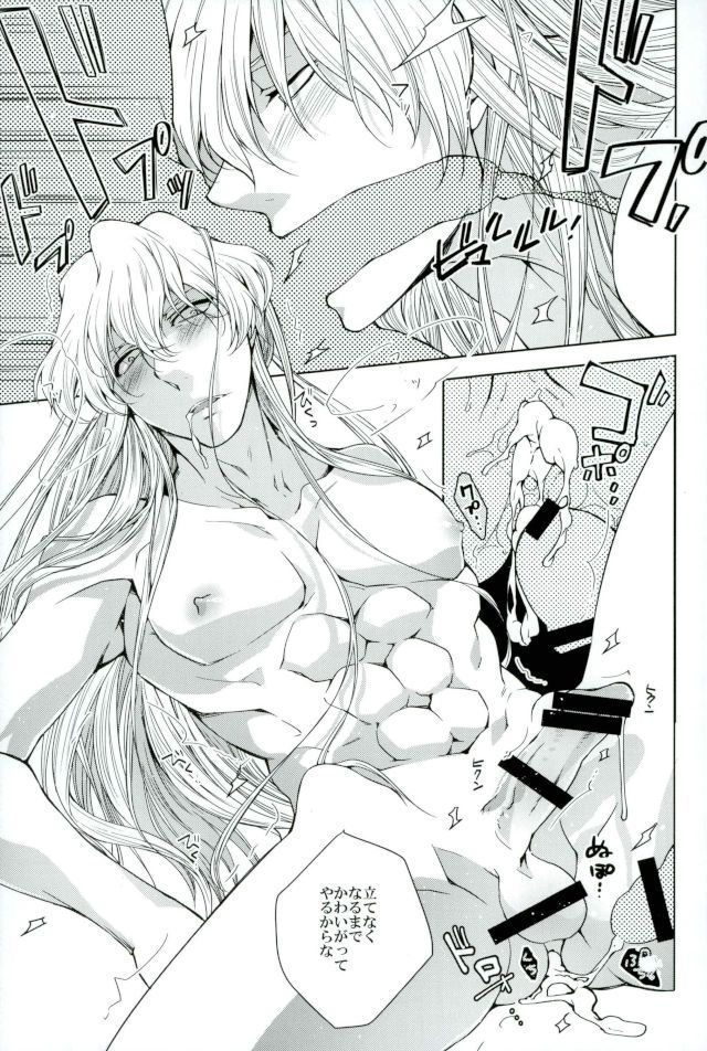 Do you taste me? page 10 full