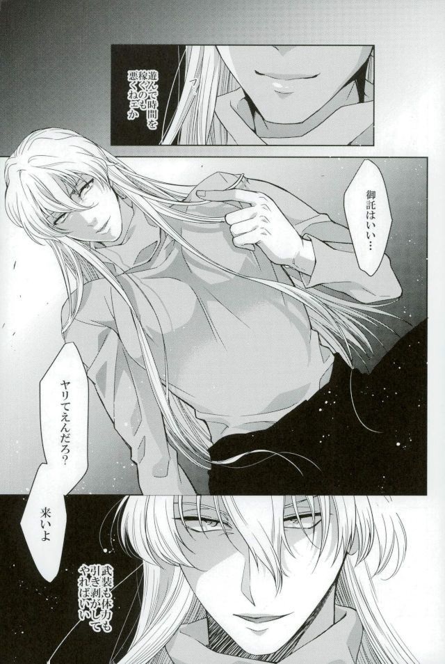 Do you taste me? page 4 full