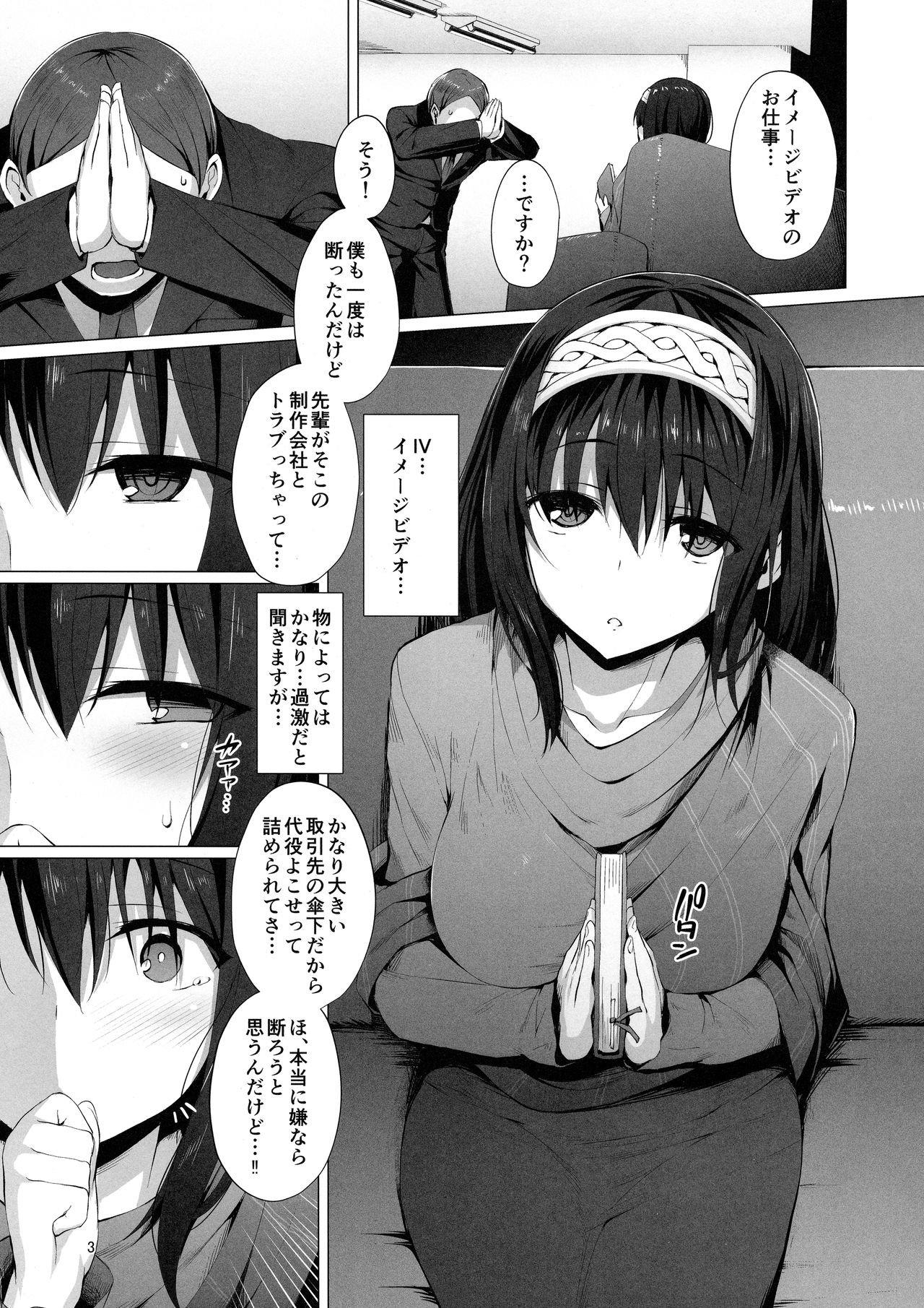 Betrayed Blue page 2 full