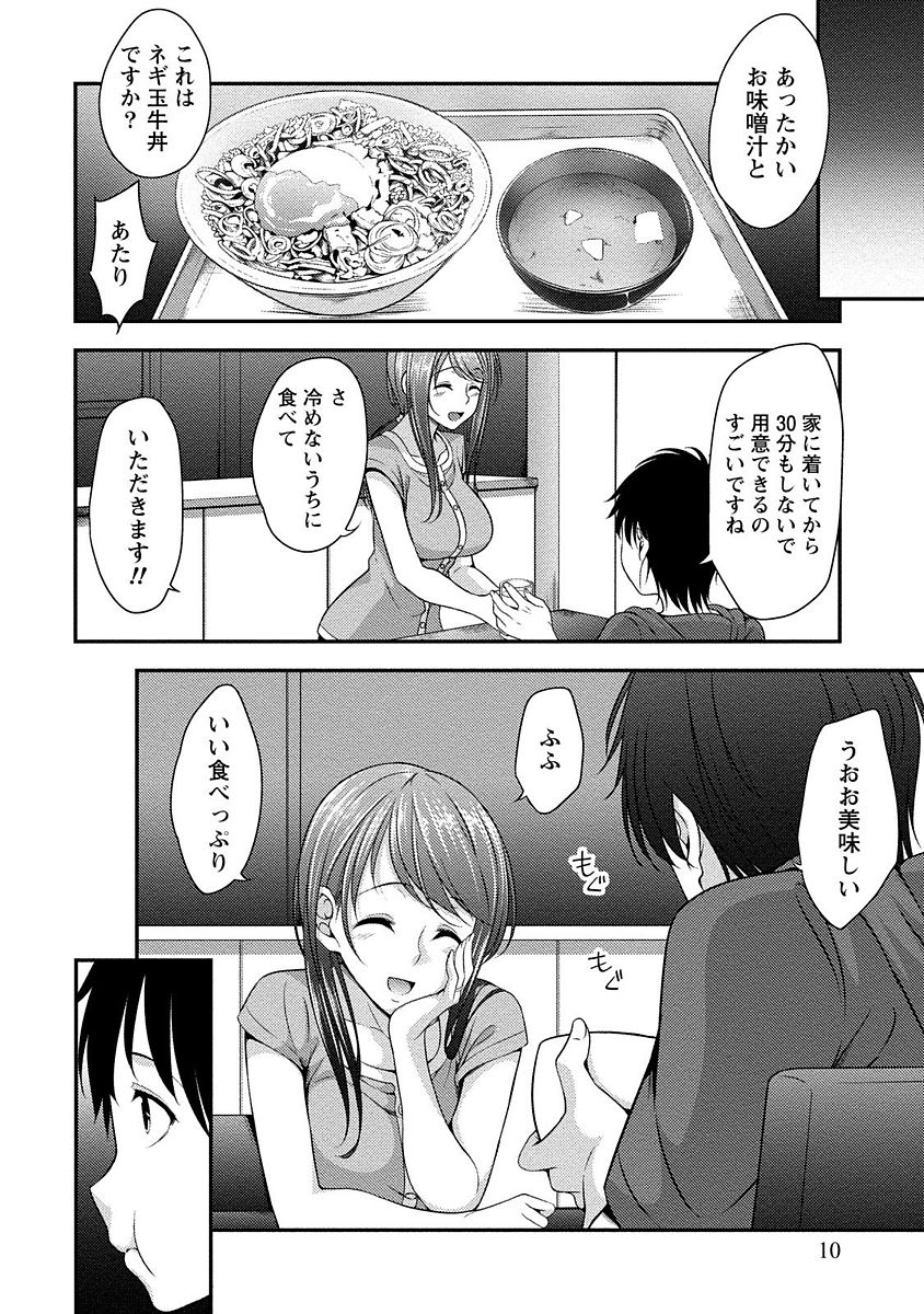 Yawachichi Festival page 9 full