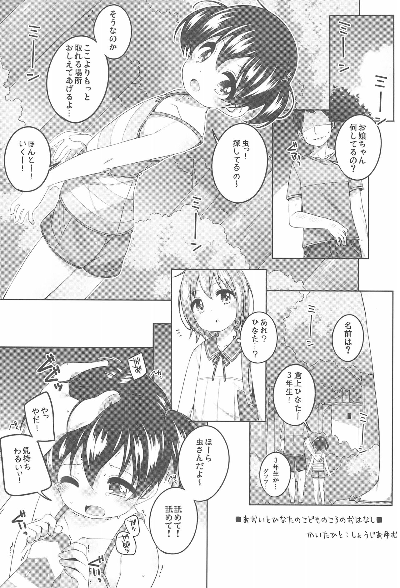 M no Susume page 3 full