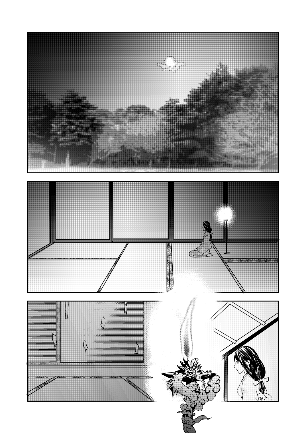 DateItsu Manga page 1 full