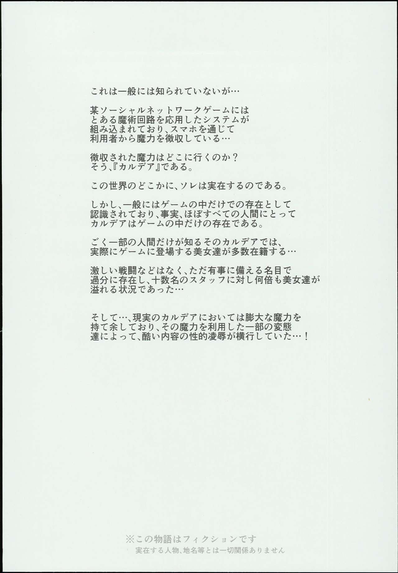 Saimin Chaldea GirLs -Hentai Seiteki Gohoushi Daisuki Sennou Jeanne D'Arc Alter- page 4 full