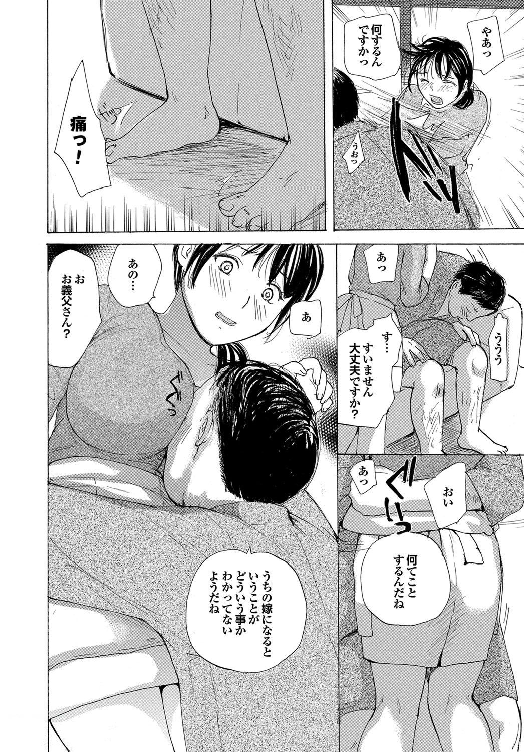 Uchi no Yome Ch.01 page 7 full