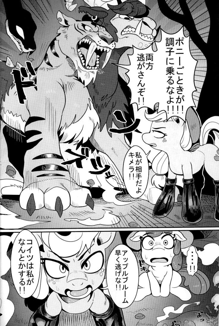 Shakunetsu no Gouseijuu page 4 full