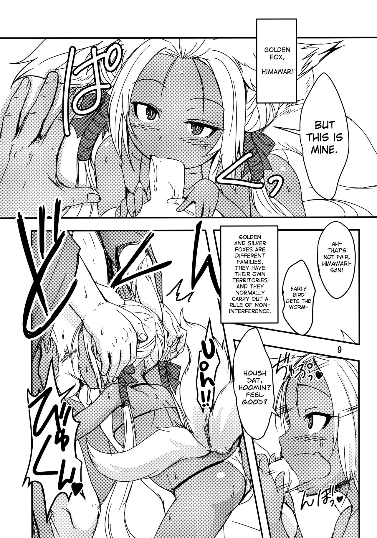 Souko no Tobari Sono Go page 8 full