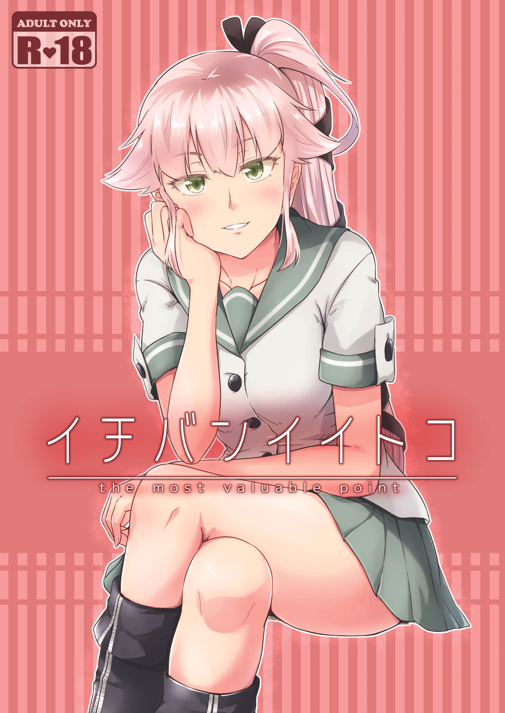 Ichiban Iitoko page 1 full