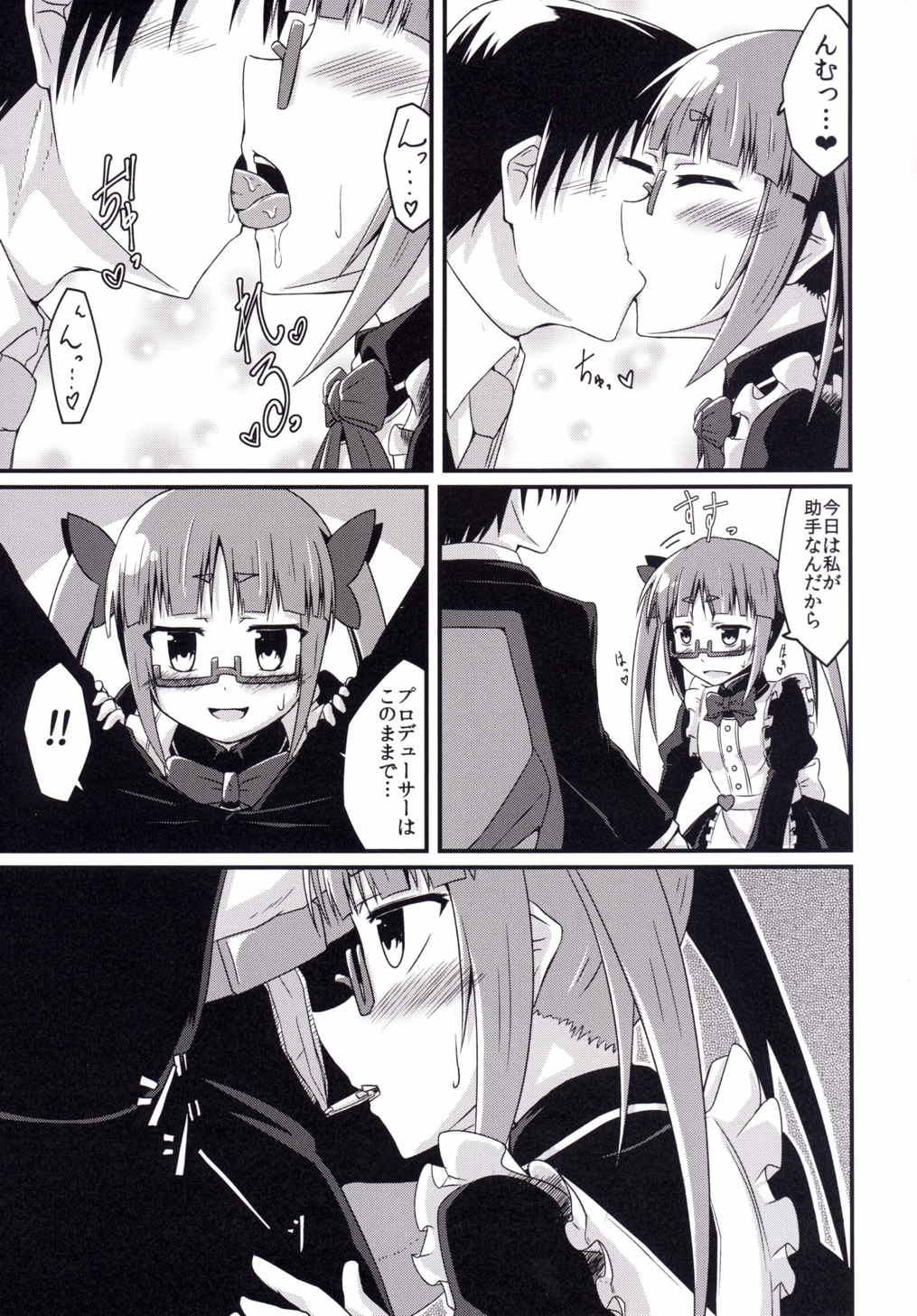 Akiha no Ichinichi Joshu Koutai-ken page 6 full